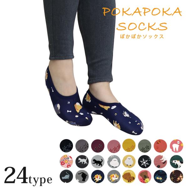 ぽかぽかそっくす ショート 完成品 | 靴下 レディース ソックス 冷え取り 冷え取り靴下 冷え対策...