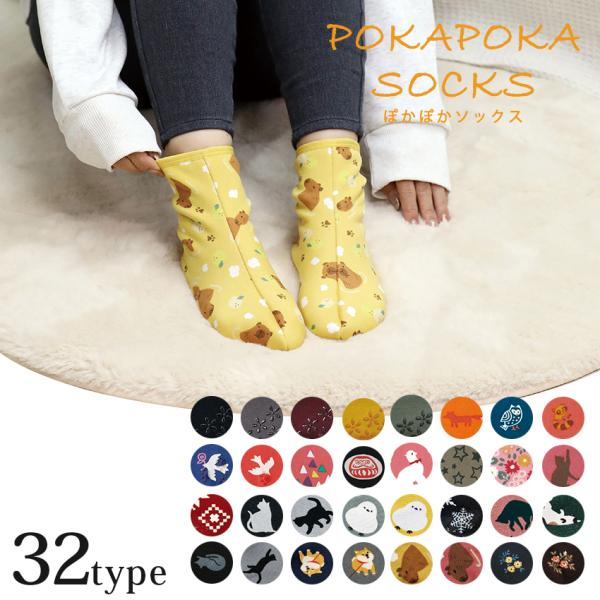 ぽかぽかそっくす アンクル 完成品 | 靴下 レディース ソックス 冷え取り 冷え取り靴下 冷え対策...