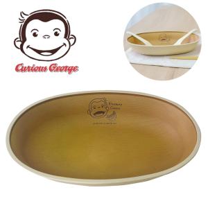おさるのジョージ 抗菌塗カレーパスタ皿 | お皿 食器 キッズ 子ども 男の子 女の子 日本製 抗菌加工 樹脂製 電子レンジ食洗機対応 人気
