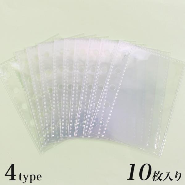 シール手帳用 M5 A7 シート10枚 | 推し活グッズ シール帳 バインダー 透明 マシュマロシー...