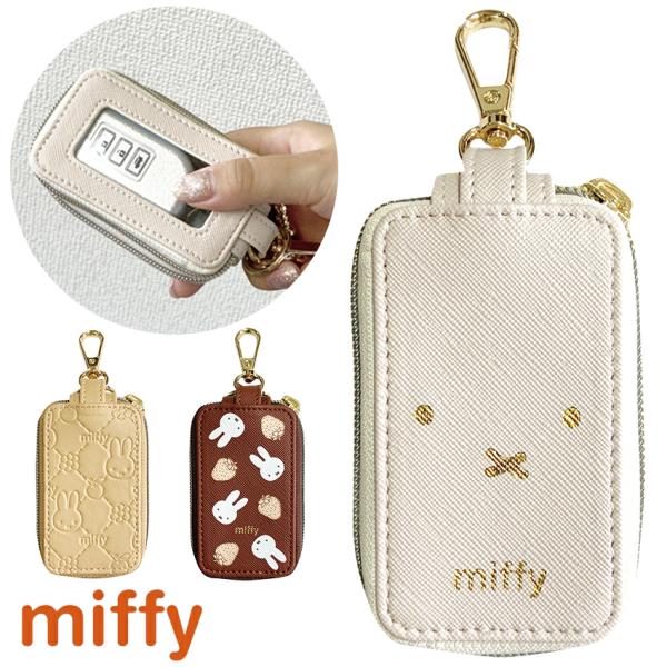 ミッフィー  スマートキーカバー | キーケース スマートキー 窓付き 車 レディース miffy ...