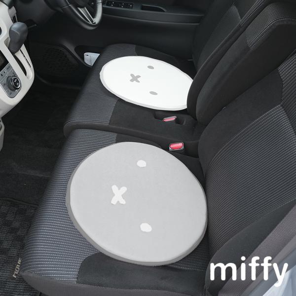 ミッフィー カーシートクッション | 滑り止め付き 低反発 座布団 車 ドライブ 旅行 お出かけ イ...