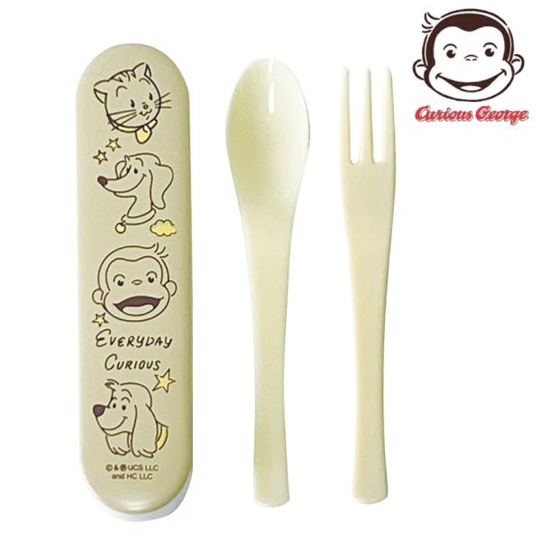 おさるのジョージ カトラリーセット | スプーン フォーク 入園 幼稚園 小学生 男の子 女の子 レ...