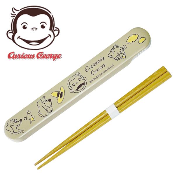おさるのジョージ 箸箱セット | 箸セット My箸 携帯箸 入園 入学 幼稚園 小学生 男の子 女の...