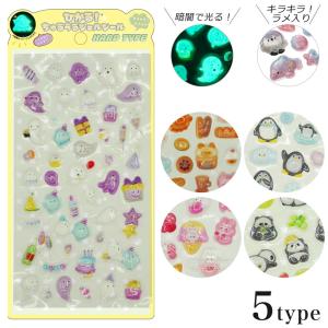 光るちゅるうるジェルシール | 3Dシール 立体 ぷっくりシール 可愛い デコシール DIY用 手帳用 贈り物 手帳用 日記帳用 女の子