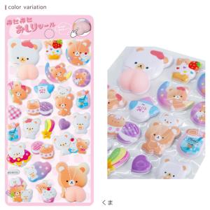 ぷにぷにお尻シール | 3Dシール 立体 ぷっ...の詳細画像1