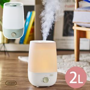 Toffy トフィー アロマ加湿器 2.0L | 加湿器 上部給水 上部給水式 大容量 超音波振動方式 卓上 床置き アロマ対応 アロマオイル アロマウォーター