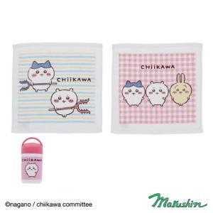 ちいかわ ハンドタオル2枚セット キャラ【完成品】 | 手拭きタオル ハンドタオル 保育園 入園 入学保育園 幼稚園 ループ付き