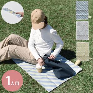 Fint ランチシート ストライプ  60×90 1人用 | レジャーシート ピクニックシート コンパクト 1人用 小さめ 小学生 女の子 小学校高学年 おしゃれ