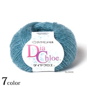 ダイヤ クロエ あみもの 毛糸 並太