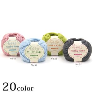 オリムパス ミルキーキッズ｜毛糸 あみもの 合太〜並太 olympus