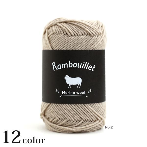 ダルマ ランブイエメリノウール｜毛糸 あみもの 合太 ニット 手編み 横田 DARUMA