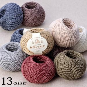 オリムパス 自然のつむぎ｜合太 毛糸 あみもの オリムパス毛糸 Olympus 編物 編みもの 手芸 材料 手芸用品 手芸材料 秋冬 手編み あったか