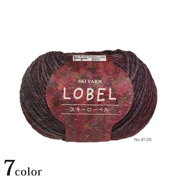 スキー ローベル｜毛糸 元廣 あみもの 並太 あったか