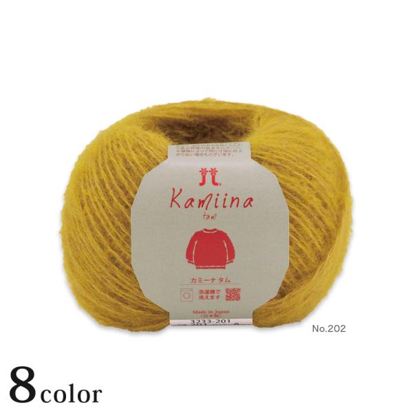 ハマナカ カミーナ タム｜毛糸 あみもの 並太 Hamanaka ウール 防縮加工 ハマナカ毛糸 編...