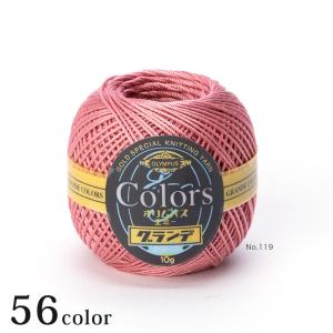 オリムパス エミーグランデ カラーズ page2/2｜オリムパスレース糸 綿 EMMYGRANDE Olympus
