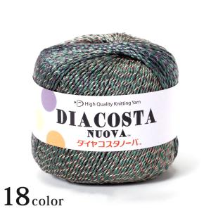 ダイヤ コスタノーバ｜合太 サマーヤーン あみもの 春夏糸 ニット 手編み ダイヤモンド毛糸