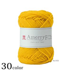 ハマナカ アメリーエフ 合太｜毛糸 あみもの Hamanaka