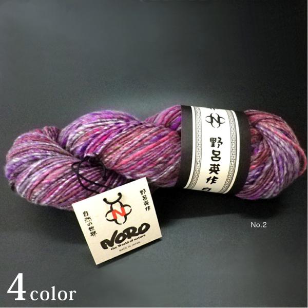 野呂英作 雅（みやび）｜毛糸 NORO あみもの