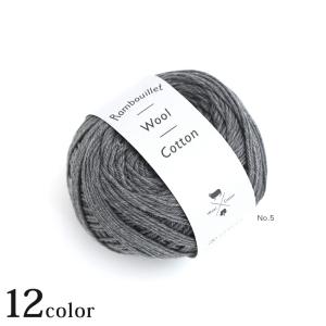 ダルマ ランブイエウールコットン｜ダルマ毛糸 DARUMA 横田 ウール混 あみもの 手編み 毛糸 手芸 編物 ハンドメイド