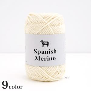 ダルマ スパニッシュメリノ｜ダルマ毛糸 DARUMA 横田 メリノウール 極太 あみもの 手編み 手芸 編物 ハンドメイド