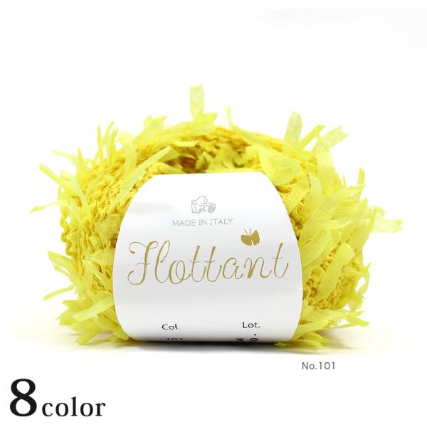 パピー フロトン｜並太 毛糸 Puppy あみもの ニット 手編み イタリア製