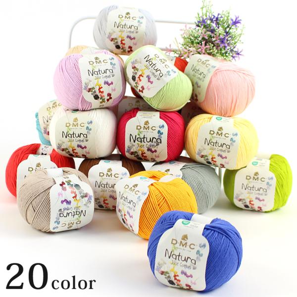 DMC Natura ナチュラ｜毛糸 中細〜合太 あみもの ニット 長繊維 綿100％ コーマ糸 輸...
