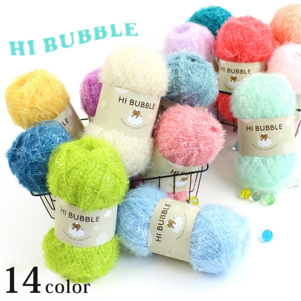 HI BUBBLE ハイバブル｜banul 韓国 並太 タワシ キラキラヤーン ポリエステル あみも...