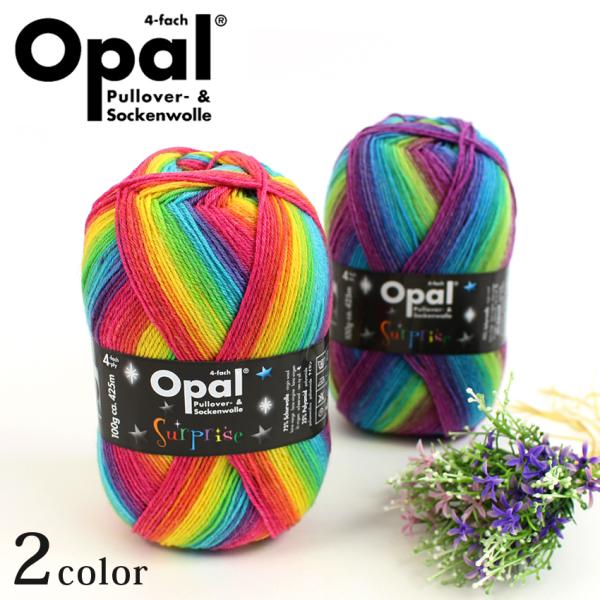 Opal Surprise（オパール サプライズ）｜中細 毛糸 ソックヤーン 輸入糸 手編み あみも...