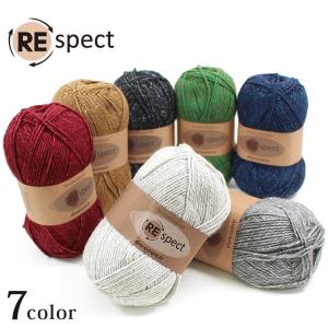内藤商事 REspect（リスペクト）|リサイクルヤーン 合太 毛糸 ニット 杢調タイプ
