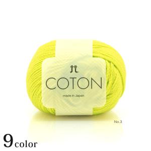 ハマナカ コトン｜並太 ハマナカ毛糸 あみもの 綿 リリヤーン コットンヤーン 春夏糸 Hamanaka 日本製