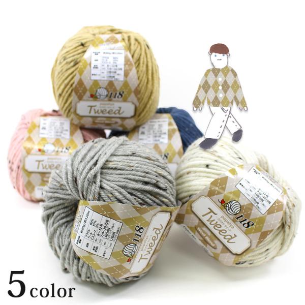 Papatya Tweed WoolBlend（パパチャ ツイード ウールブレンド）80g|毛糸 あ...