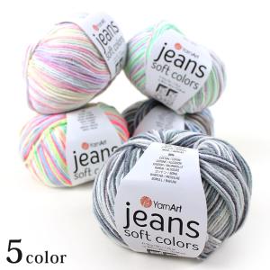 Yarn Art  jeans Soft Colors(ヤーンアート ジーンズ ソフトカラーズ) ｜合太 毛糸 手編み ニット 段染め あみもの