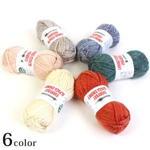 内藤商事 エブリディ アルパカ チャンキー (EVERYDAY ALPACA CHUNKY)100g玉｜超極太 手編み あみもの 編み物 KNIT クラフトヤーン