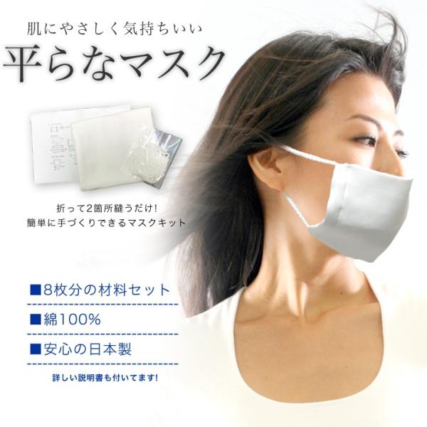夏用 涼しい マスクキット 8枚から10枚分 手作りマスク 綿100% 布マスク 日本製 ダブルガー...