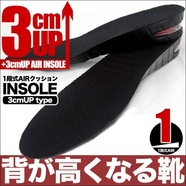 3cmアップ シークレットインソール インヒールスニーカー シークレットスニーカーに 身長アップ 背...