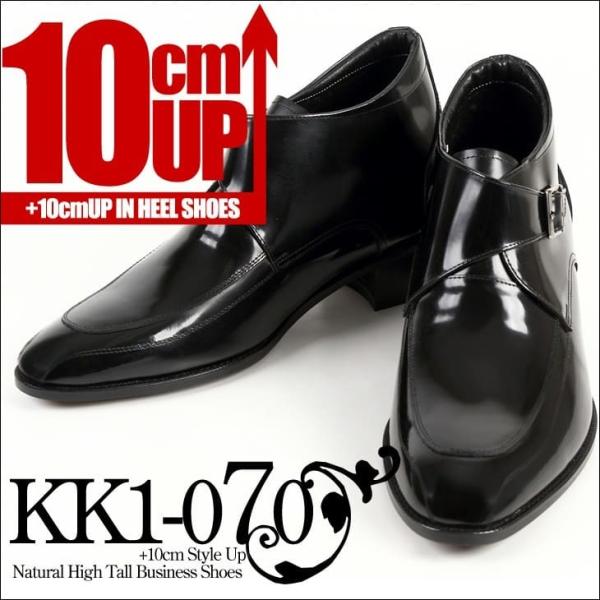 シークレットシューズ 10cmアップ ビジネスシューズ kk1-070
