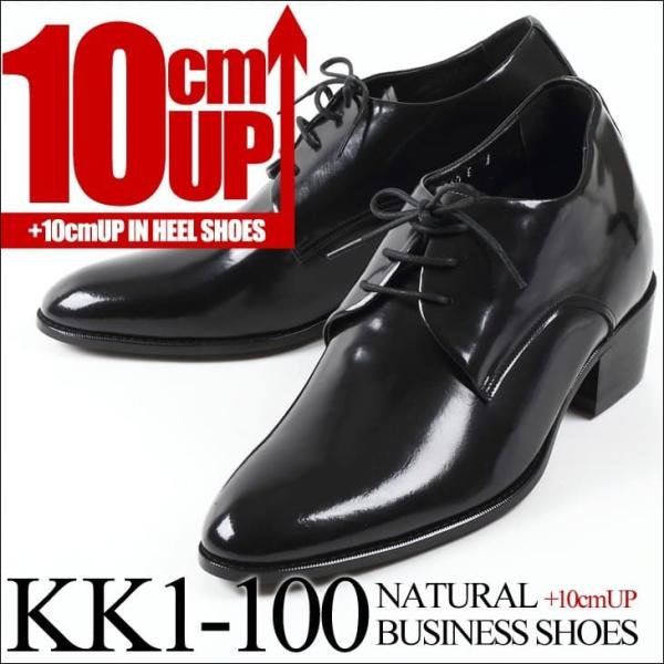 シークレットシューズ メンズ ビジネスシューズ 10cmアップシューズ  kk1-100