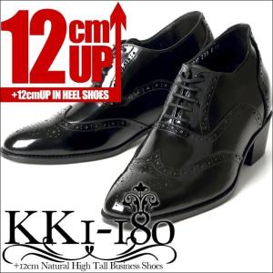 シークレットシューズ 12cm ビジネスシューズ 12cmアップ メンズシューズ 紳士靴 kk1-180｜shugei-center