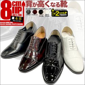 シークレットシューズ 本革 エナメルシューズ 高級 8cmアップ ビジネス