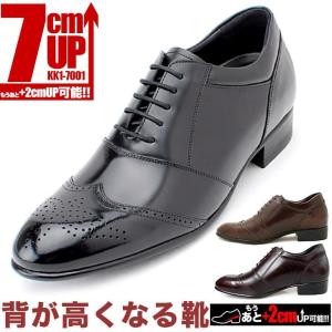 履けば即背が高くなる魔法の靴 シークレットビジネスシューズ 7cmアップ バレないシークレットシューズ kk1-7001｜shugei-center