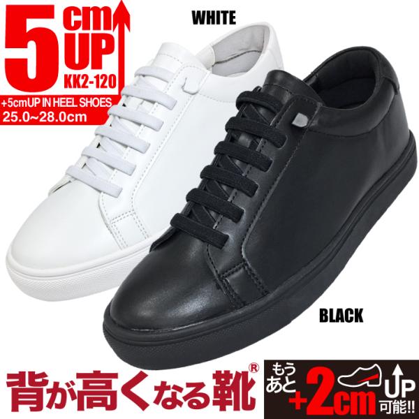 シークレットスニーカー 5cmアップ シークレットシューズ  インヒールスニーカー メンズスニーカー...