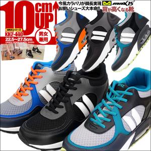 シークレットスニーカー シークレットシューズ 10cmアップ メンズスニーカー 身長アップシューズ シークレットシューズで10cm身長アップ kk2-440｜shugei-center