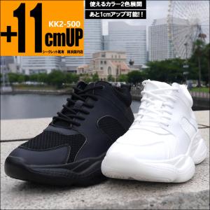 シークレットスニーカー 11cmアップ メンズスニーカー シークレット