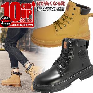 厚底ブーツ　シークレットシューズ　＋16.5cm シークレットシューズ シークレットブーツ 10cmアップ あすつく メンズ