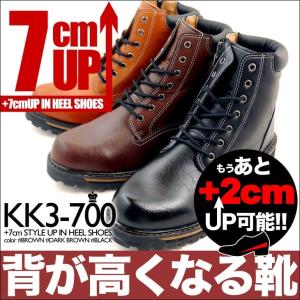 シークレットブーツ 12cmアップ シークレットシューズ メンズブーツ