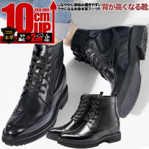 シークレットブーツ 12cmアップ シークレットシューズ メンズブーツ