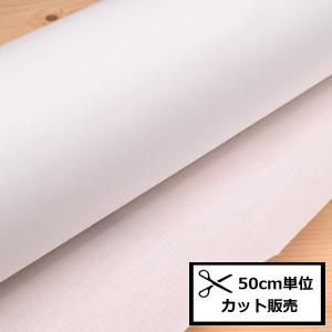 キャラコ 布 生地 (50ｃｍ単位) 10000 白 ホワイト 平織 糊付 のり付き 綿 コットン ゼッケン ぜっけん 横断幕 懸垂幕 垂れ幕 旗 ハンドメイド
