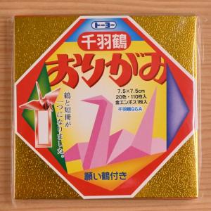 トーヨー ミニ千羽鶴用おりがみ 5.0×5.0cm 002001 折り紙 : 手芸の