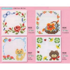 Olympus（オリムパス） クロスステッチ刺繍 キット はじめてのクロス